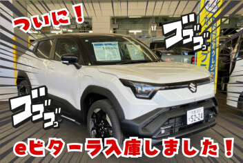 eビターラ、試乗車がついに・・・！